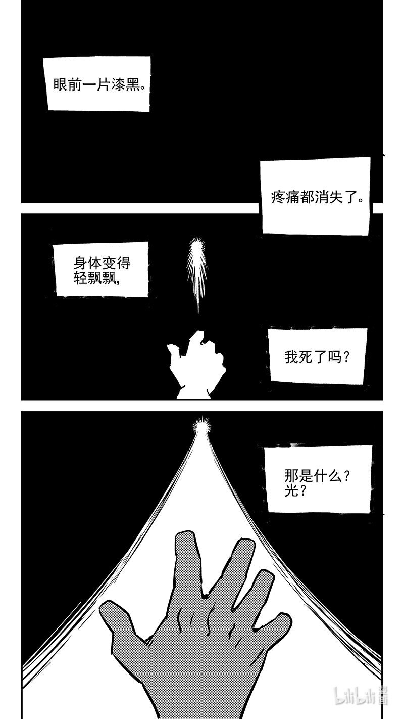 虎x鹤 妖师录 - 467 救场（上） - 1