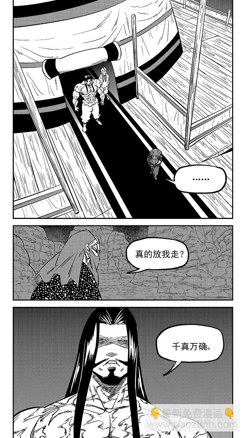 虎x鹤 妖师录 - 469 问题 - 1