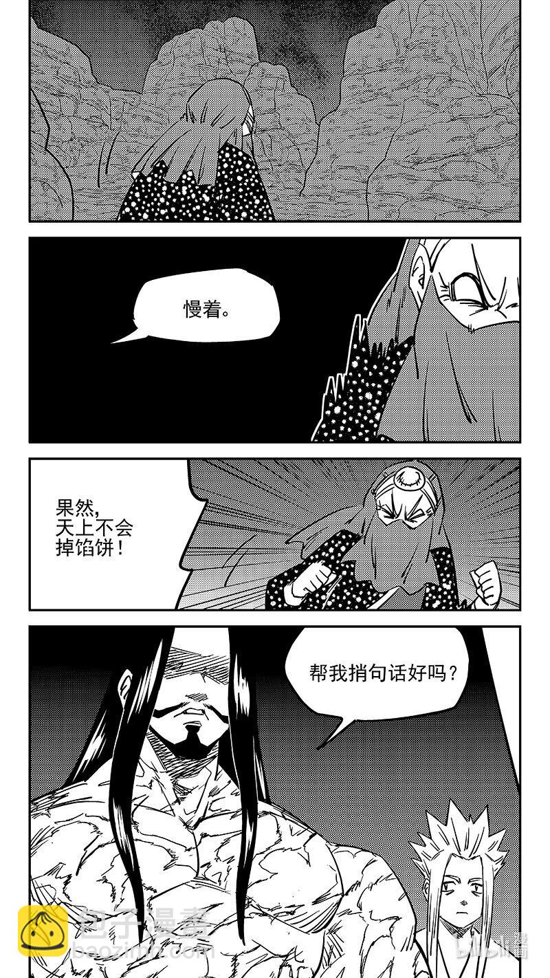 虎x鹤 妖师录 - 469 问题 - 2