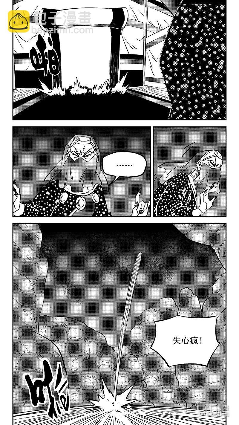 虎x鹤 妖师录 - 469 问题 - 1