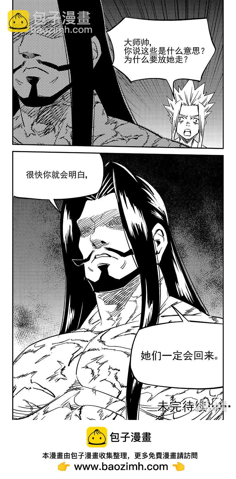 虎x鹤 妖师录 - 469 问题 - 2