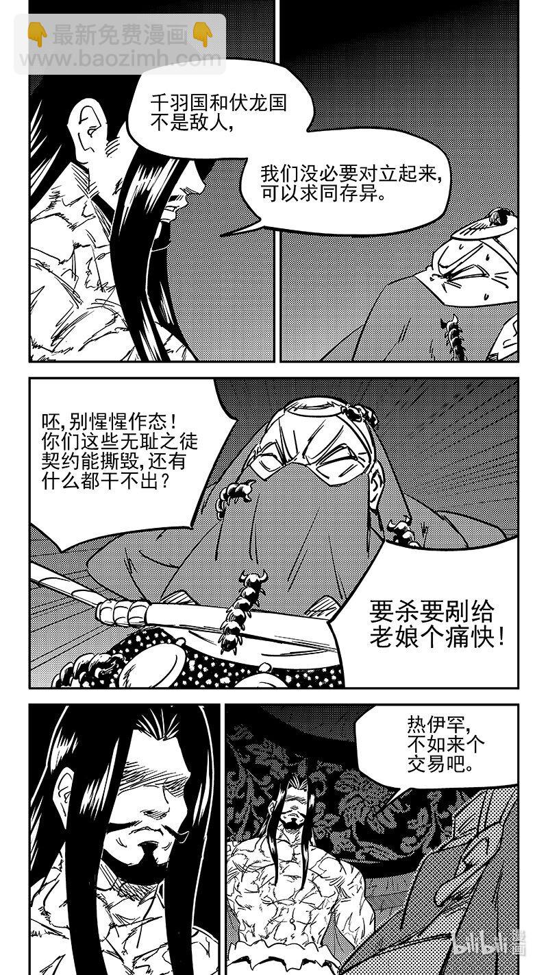 虎x鹤 妖师录 - 469 问题 - 1