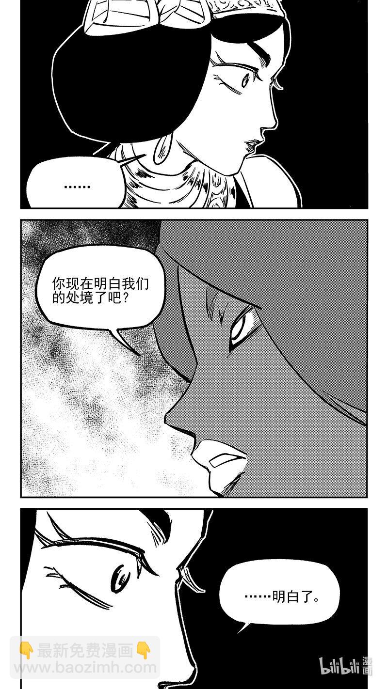 虎x鹤 妖师录 - 471 彼岸花 - 2