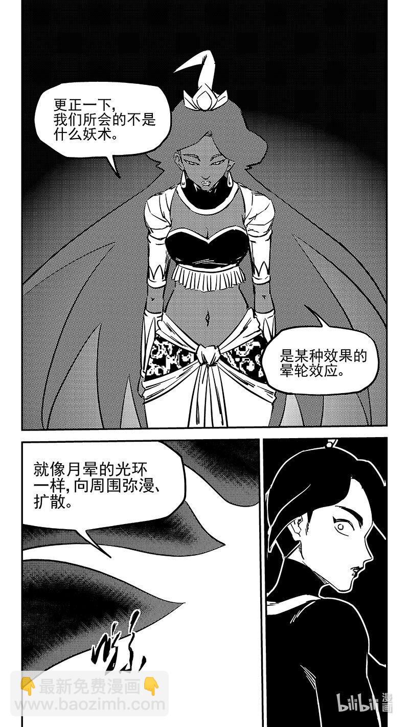 虎x鹤 妖师录 - 473 出发（下） - 1