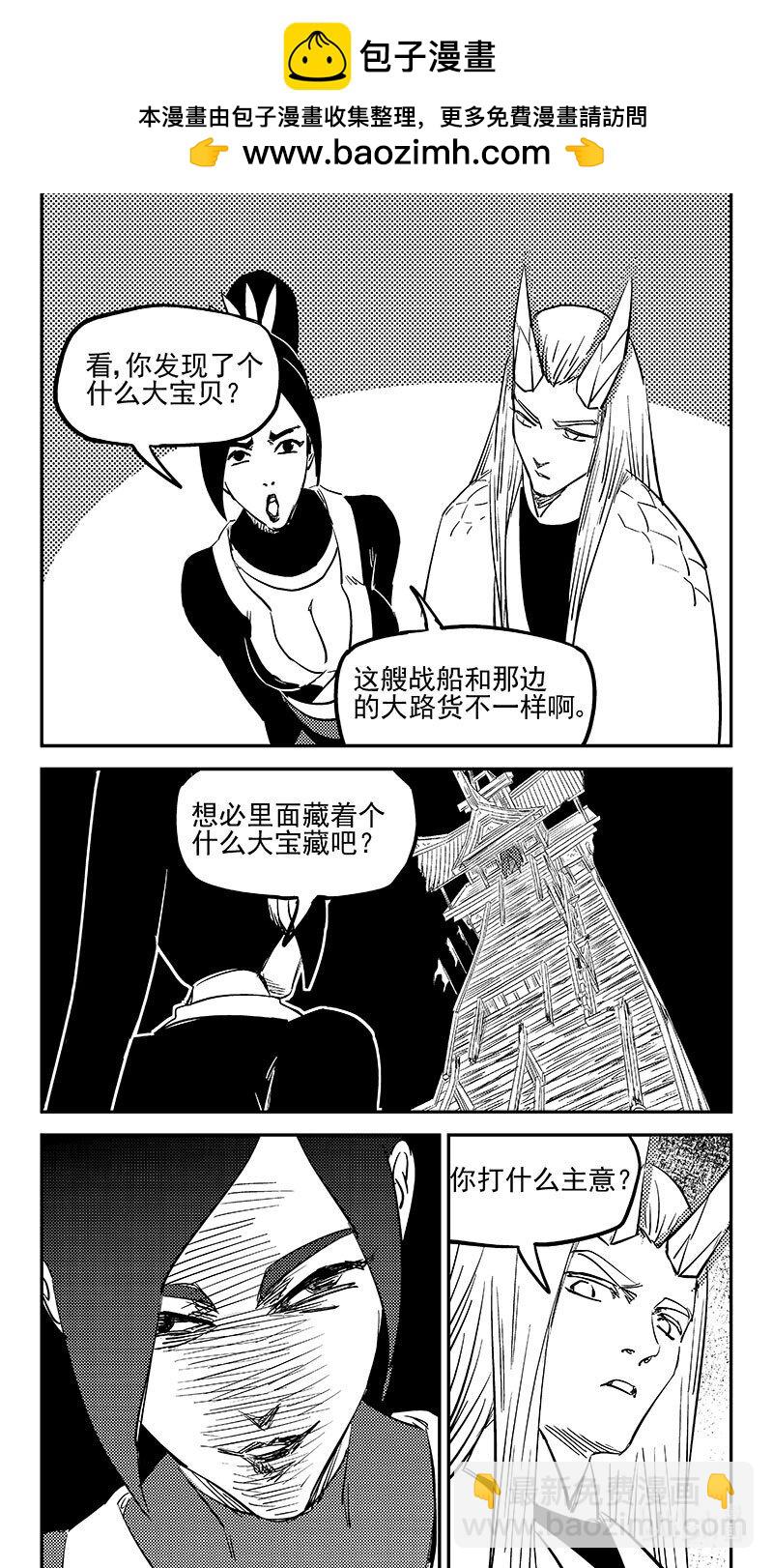 虎x鹤 妖师录 - 475 奇怪 - 2