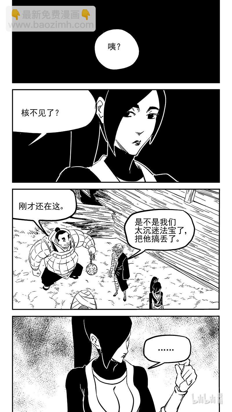 虎x鹤 妖师录 - 475 奇怪 - 1