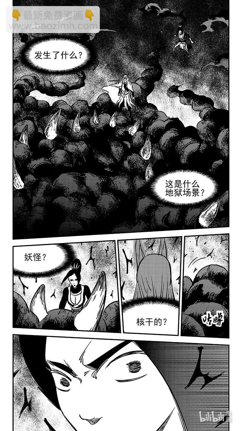 虎x鹤 妖师录 - 477 双赢（上） - 1