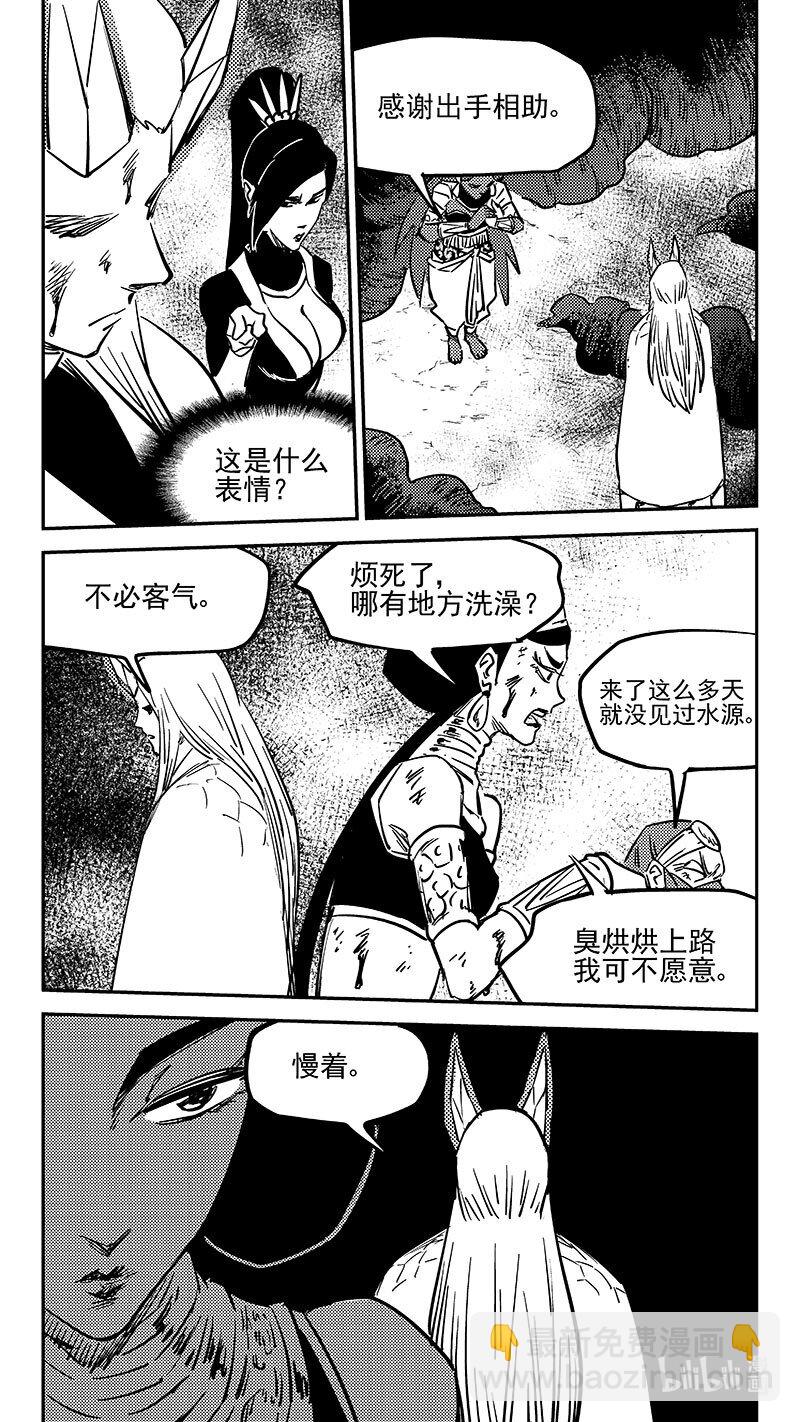 虎x鹤 妖师录 - 477 双赢（上） - 1