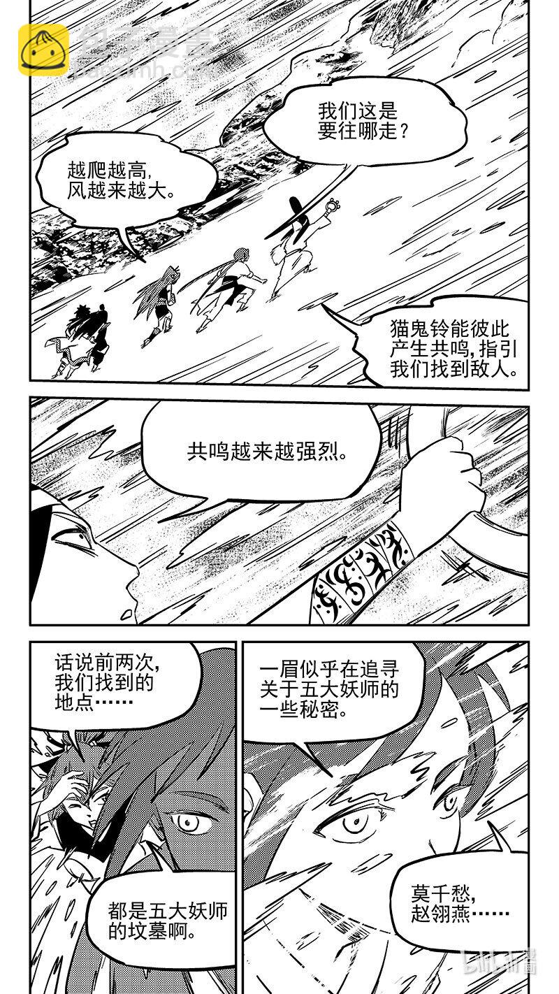 虎x鹤 妖师录 - 479 入口被毁 - 3