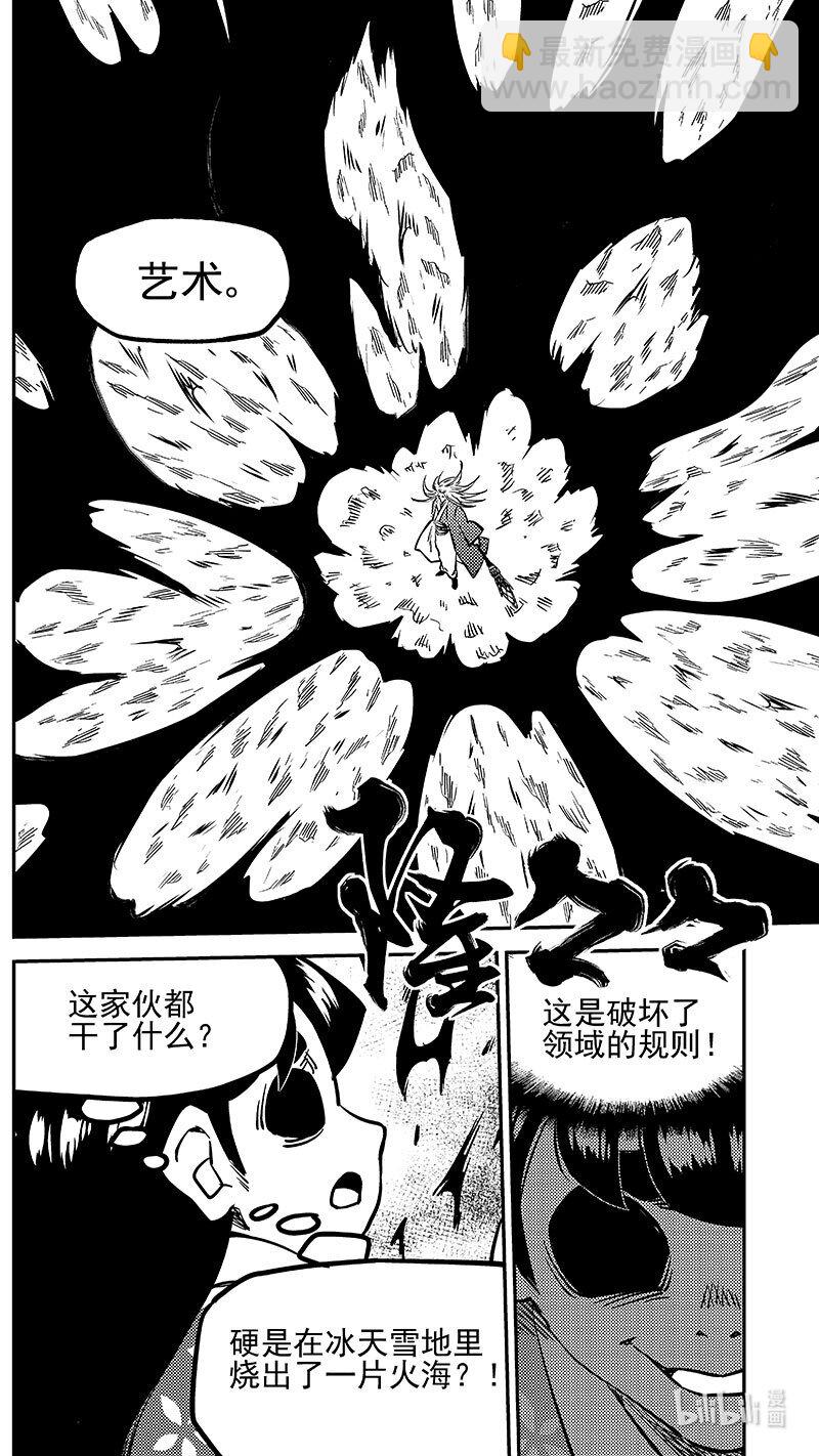 虎x鹤 妖师录 - 481 不完美的雪花（上） - 1