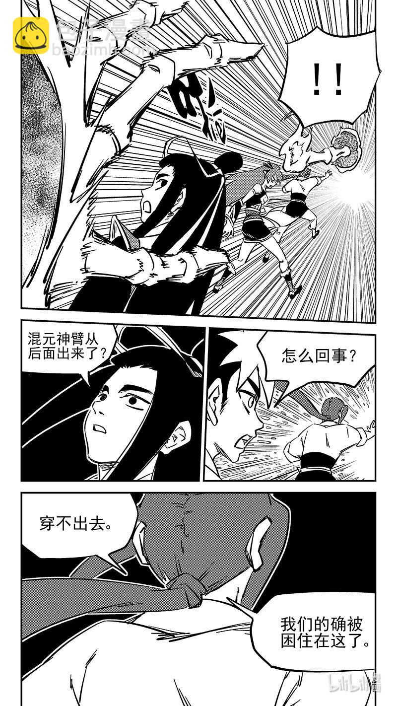 虎x鹤 妖师录 - 483 困住 - 1