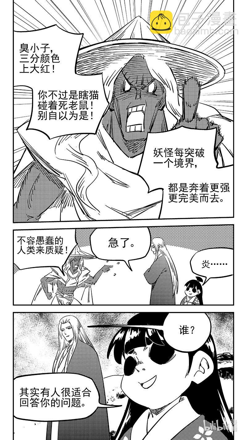 虎x鹤 妖师录 - 483 困住 - 1