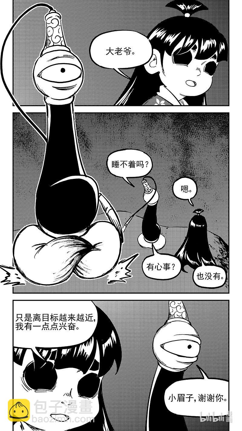 虎x鹤 妖师录 - 491 愿 - 1