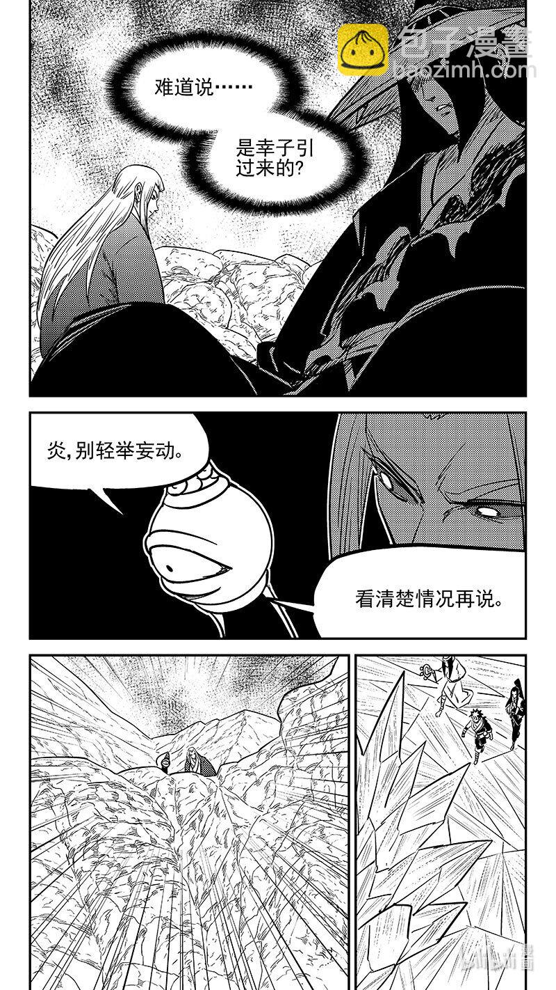 虎x鹤 妖师录 - 499 好自为之 - 3