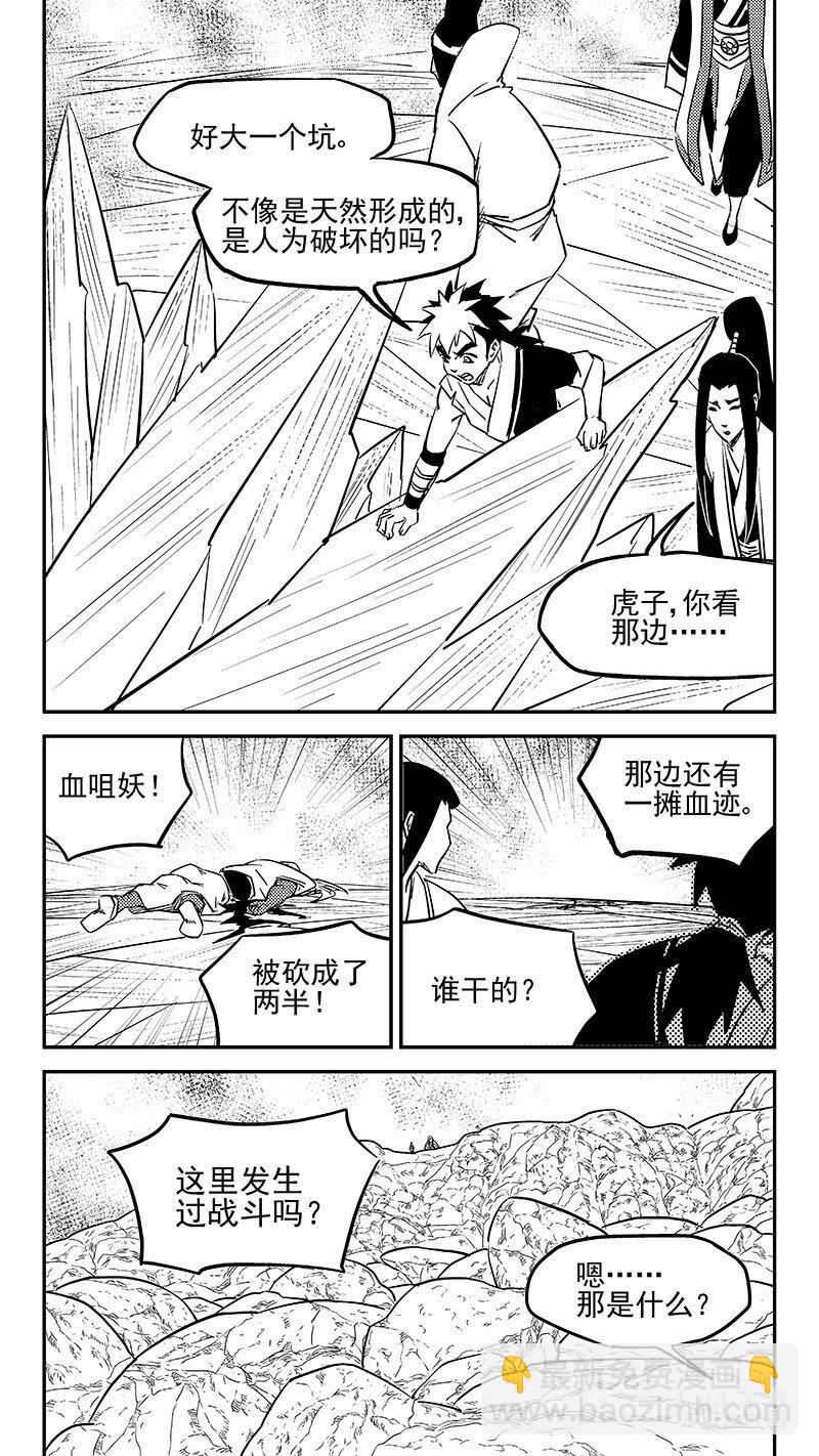 虎x鹤 妖师录 - 499 好自为之 - 1