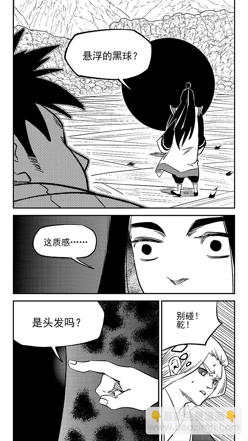 虎x鹤 妖师录 - 499 好自为之 - 2