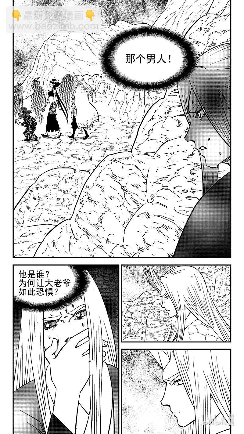 虎x鹤 妖师录 - 501 王子殿下 - 3