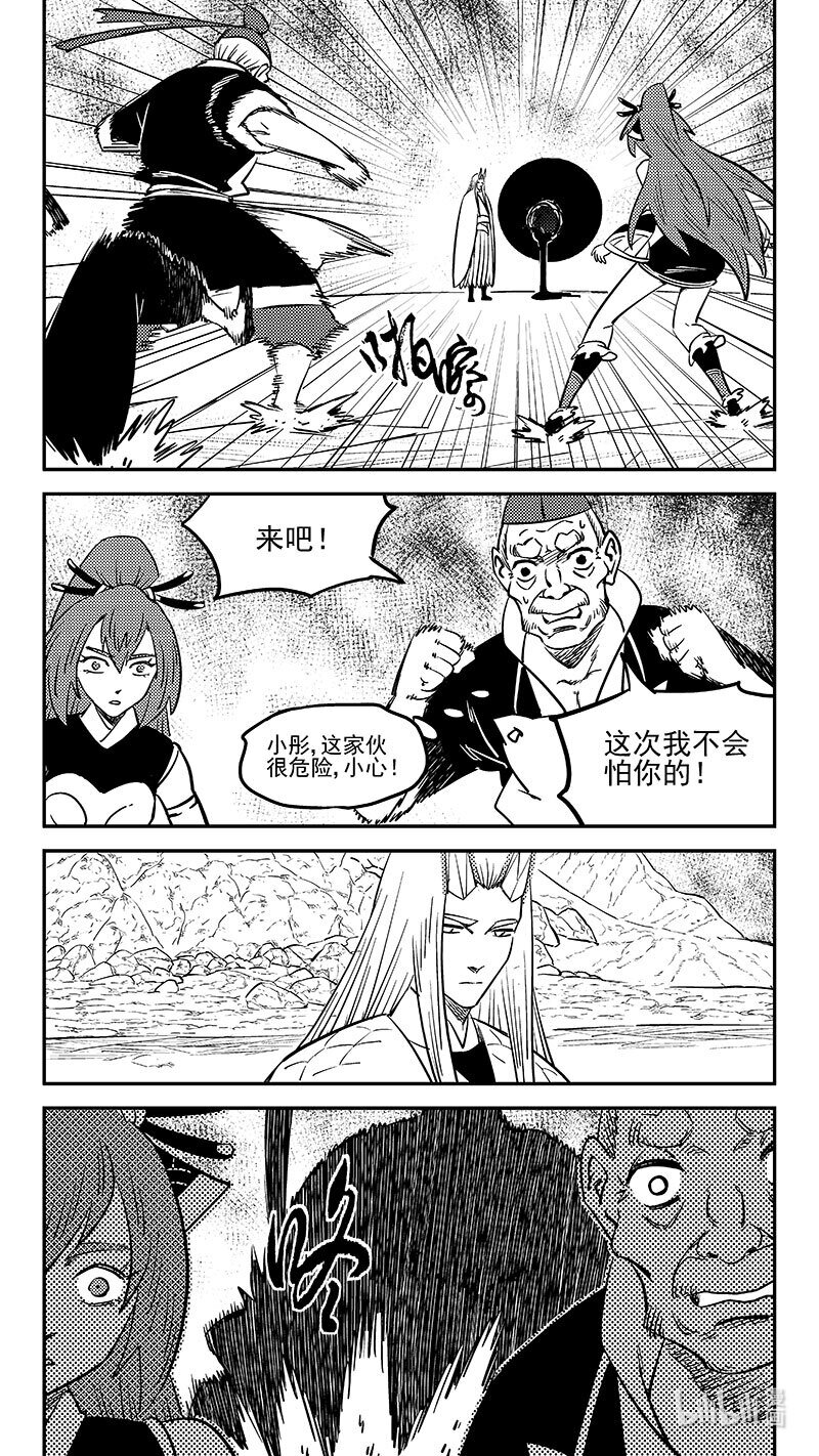 虎x鹤 妖师录 - 505 前所未见的颜色 - 1