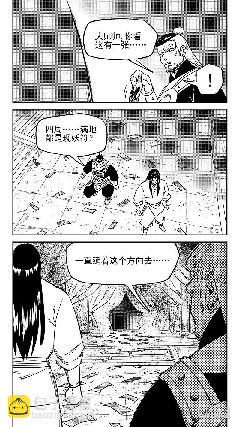 虎x鹤 妖师录 - 505 前所未见的颜色 - 1