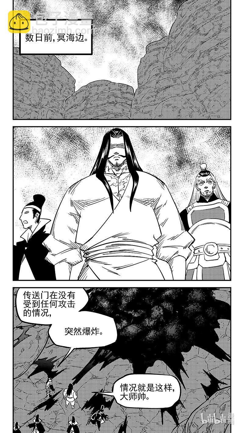 虎x鹤 妖师录 - 505 前所未见的颜色 - 3