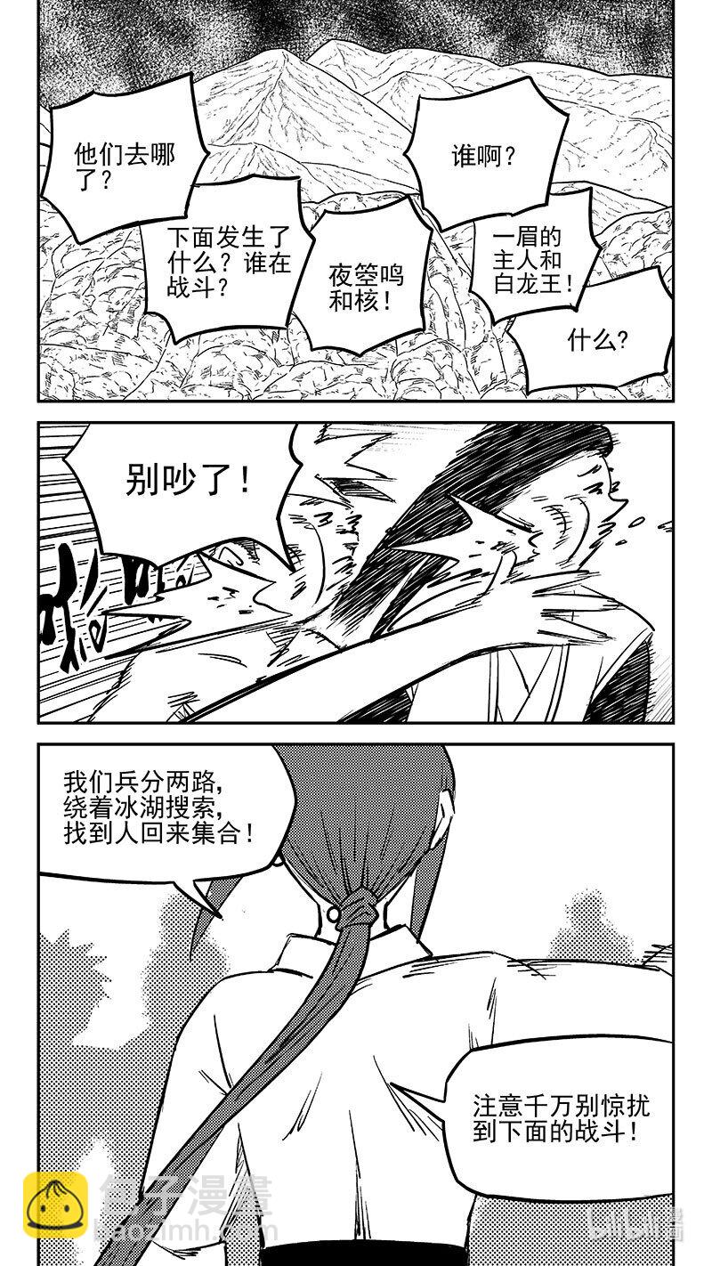 虎x鹤 妖师录 - 515 光环对决领域 - 1