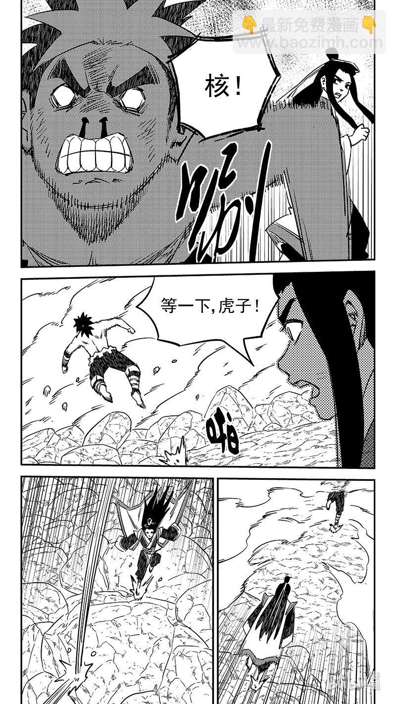 520 重甲形态-第591话