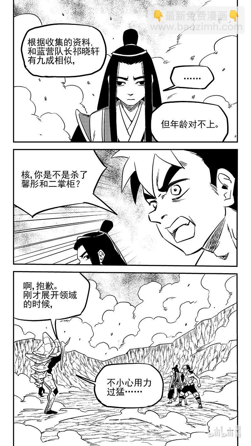 520 重甲形态-第591话