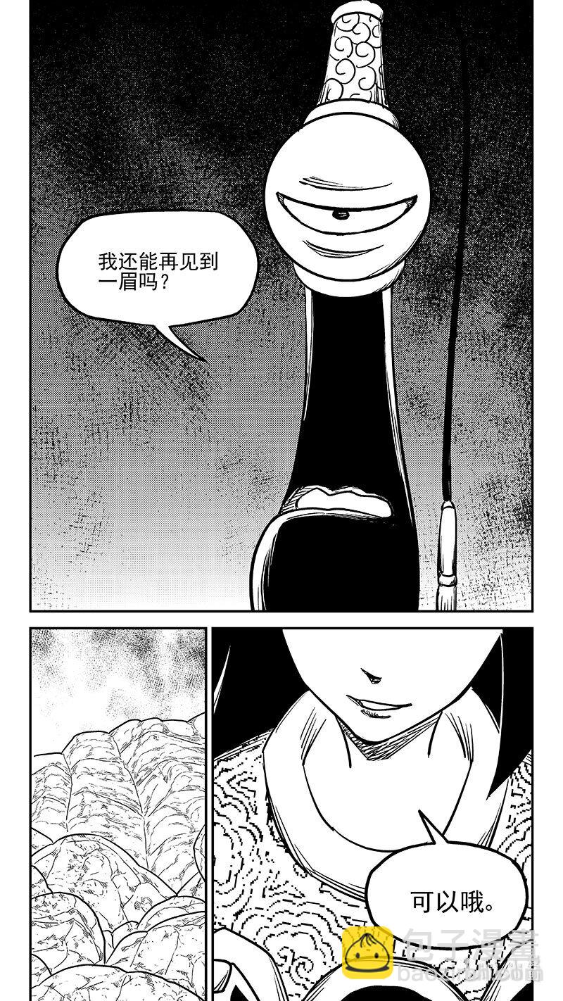 虎x鹤 妖师录 - 523 诘问 - 4