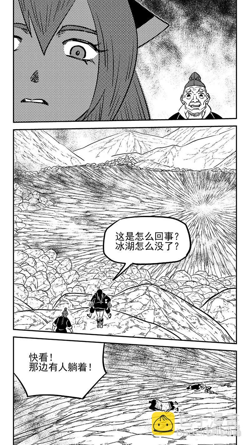 虎x鹤 妖师录 - 531 危机汇合 - 2