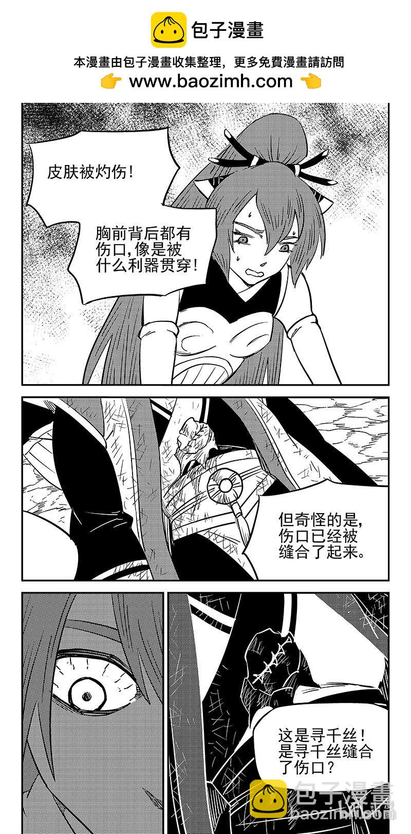 虎x鹤 妖师录 - 531 危机汇合 - 4