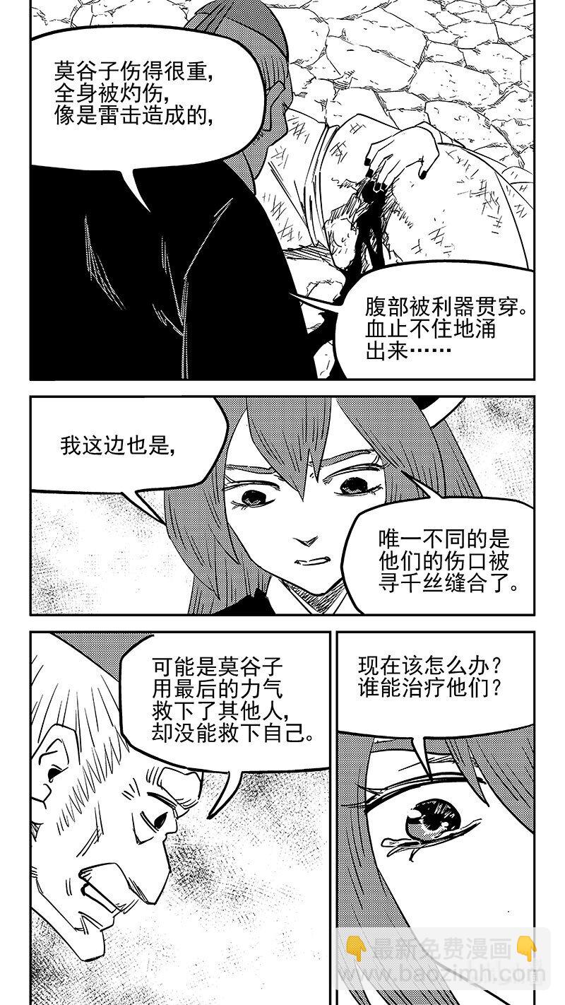 虎x鹤 妖师录 - 531 危机汇合 - 1