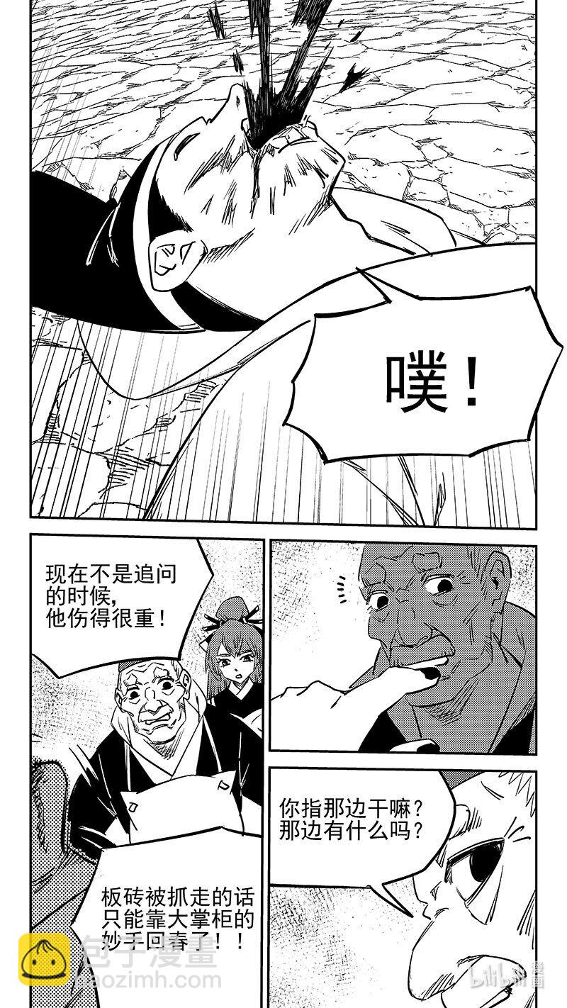 虎x鹤 妖师录 - 531 危机汇合 - 3