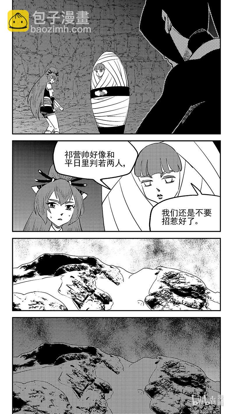 虎x鹤 妖师录 - 533 回不去（下） - 1