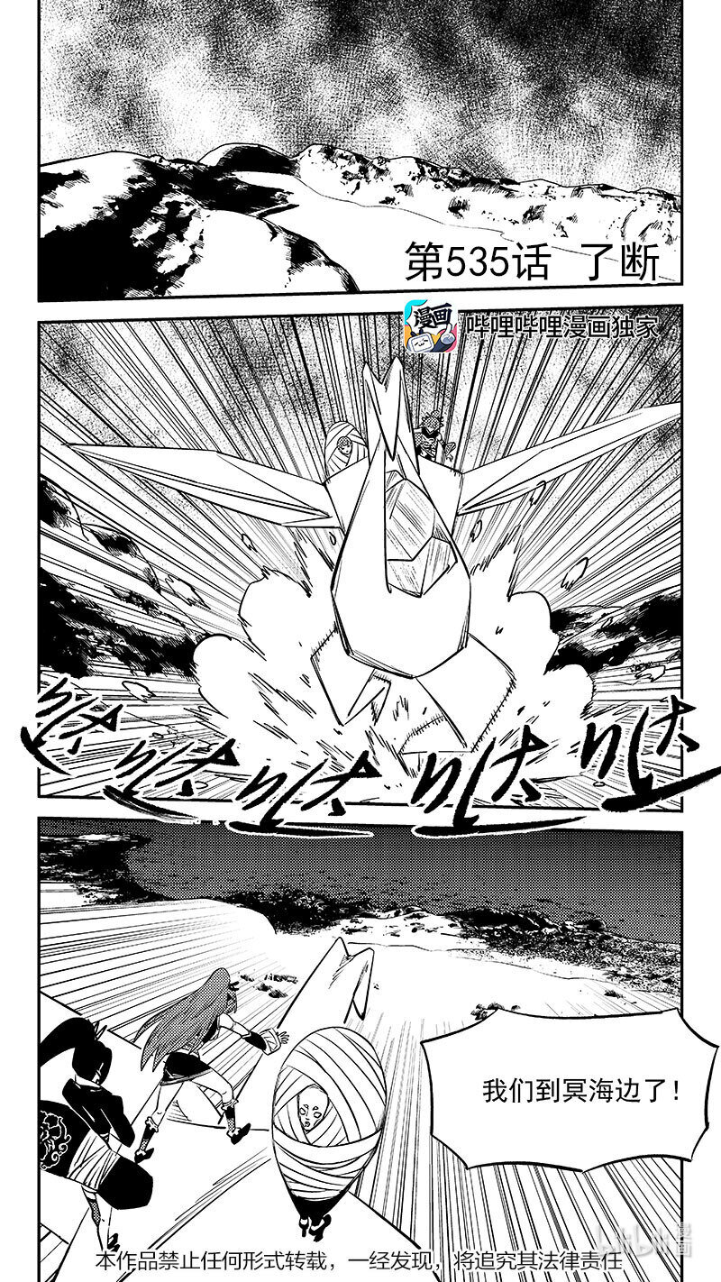 535 了断-第581话