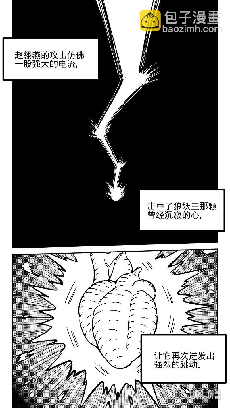 536 焦雷狱中的决战-第583话