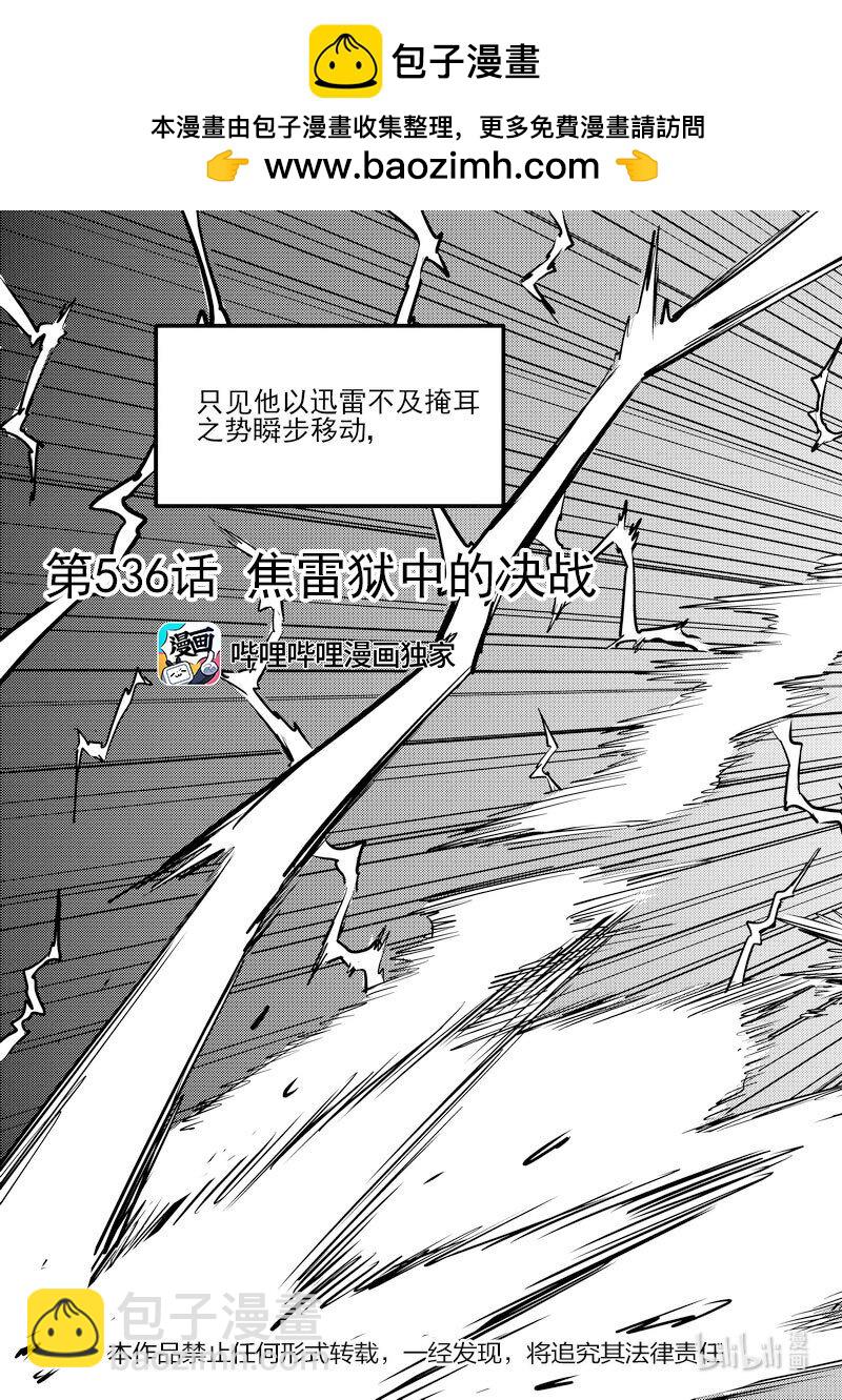 536 焦雷狱中的决战-第583话