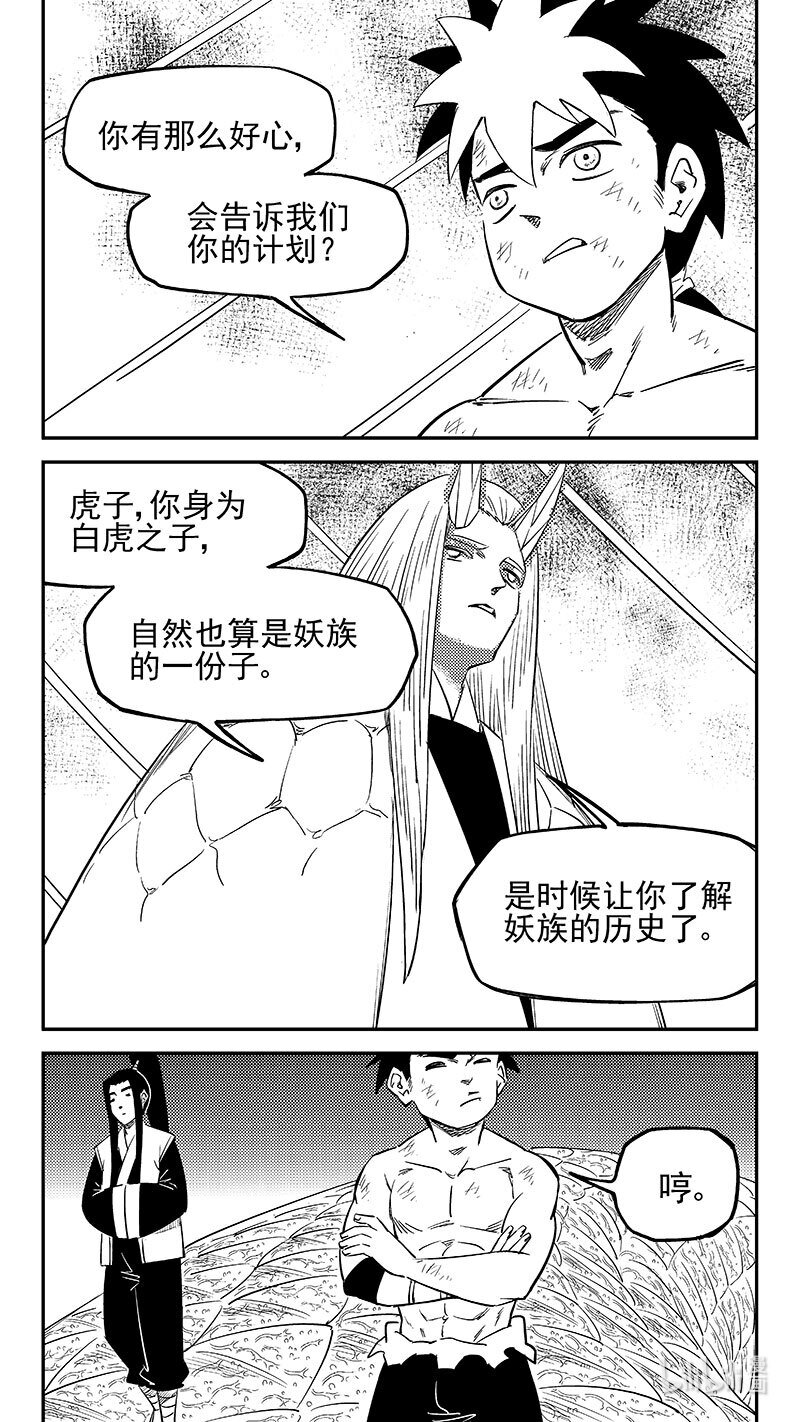 539 白龙王的往昔（上）-第585话