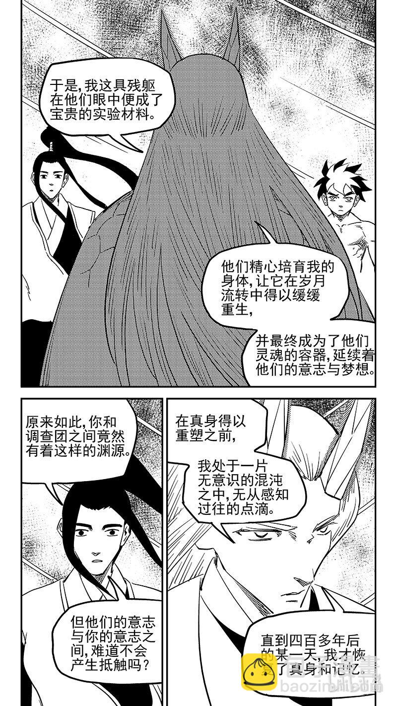 539 白龙王的往昔（上）-第585话