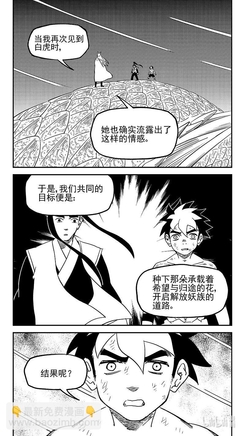 539 白龙王的往昔（上）-第585话