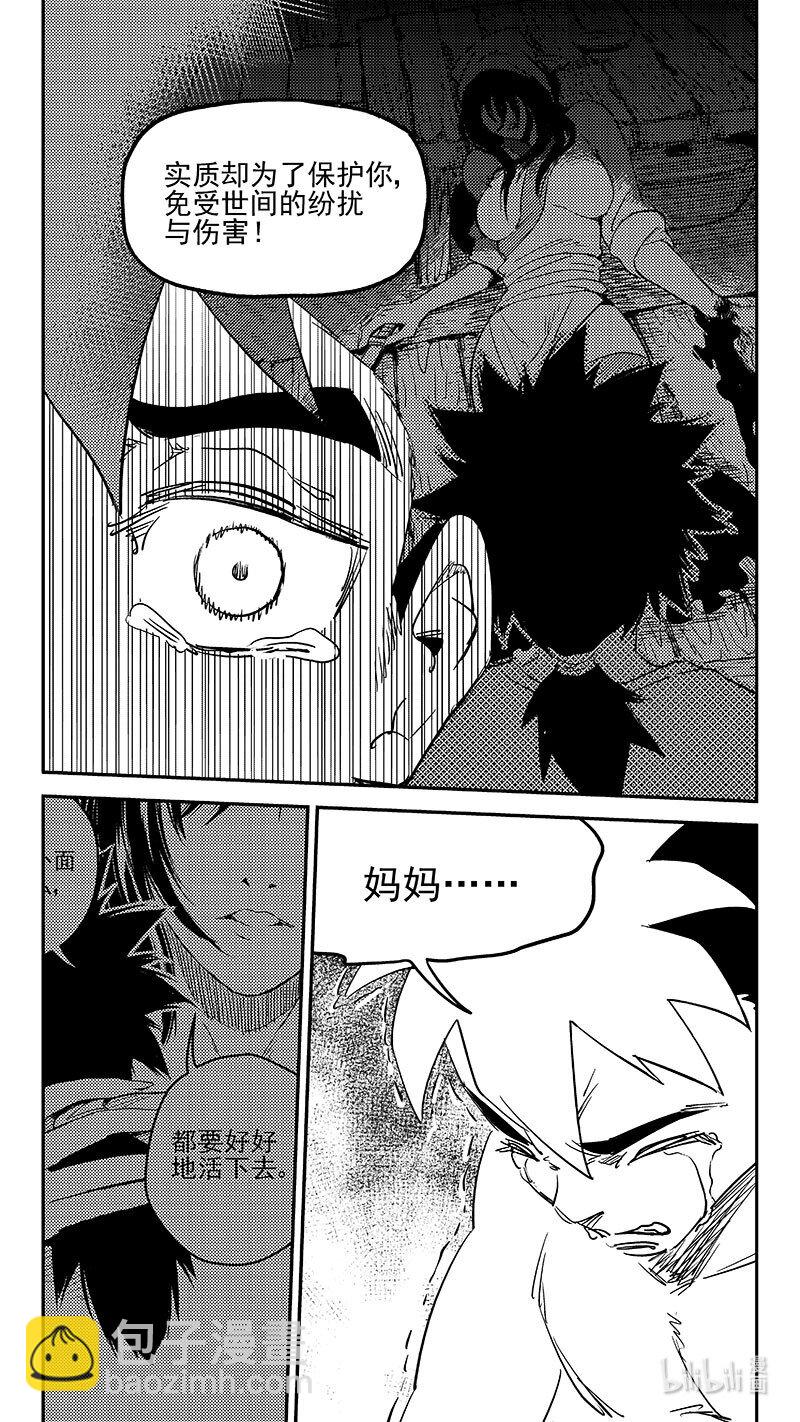 539 白龙王的往昔（上）-第585话