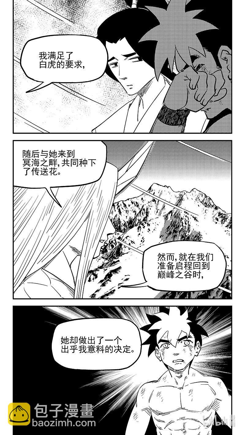 539 白龙王的往昔（上）-第585话