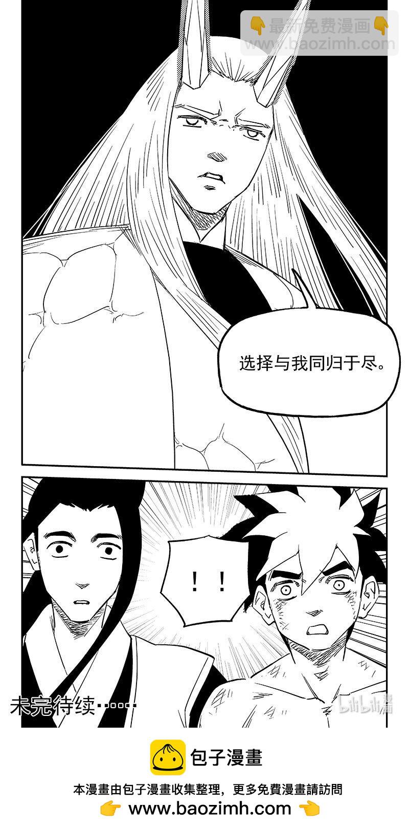 539 白龙王的往昔（上）-第585话