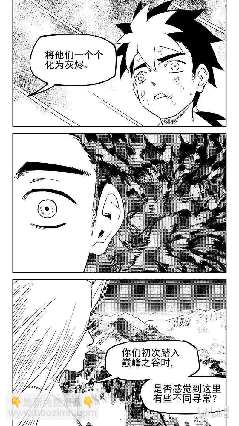 539 白龙王的往昔（上）-第585话