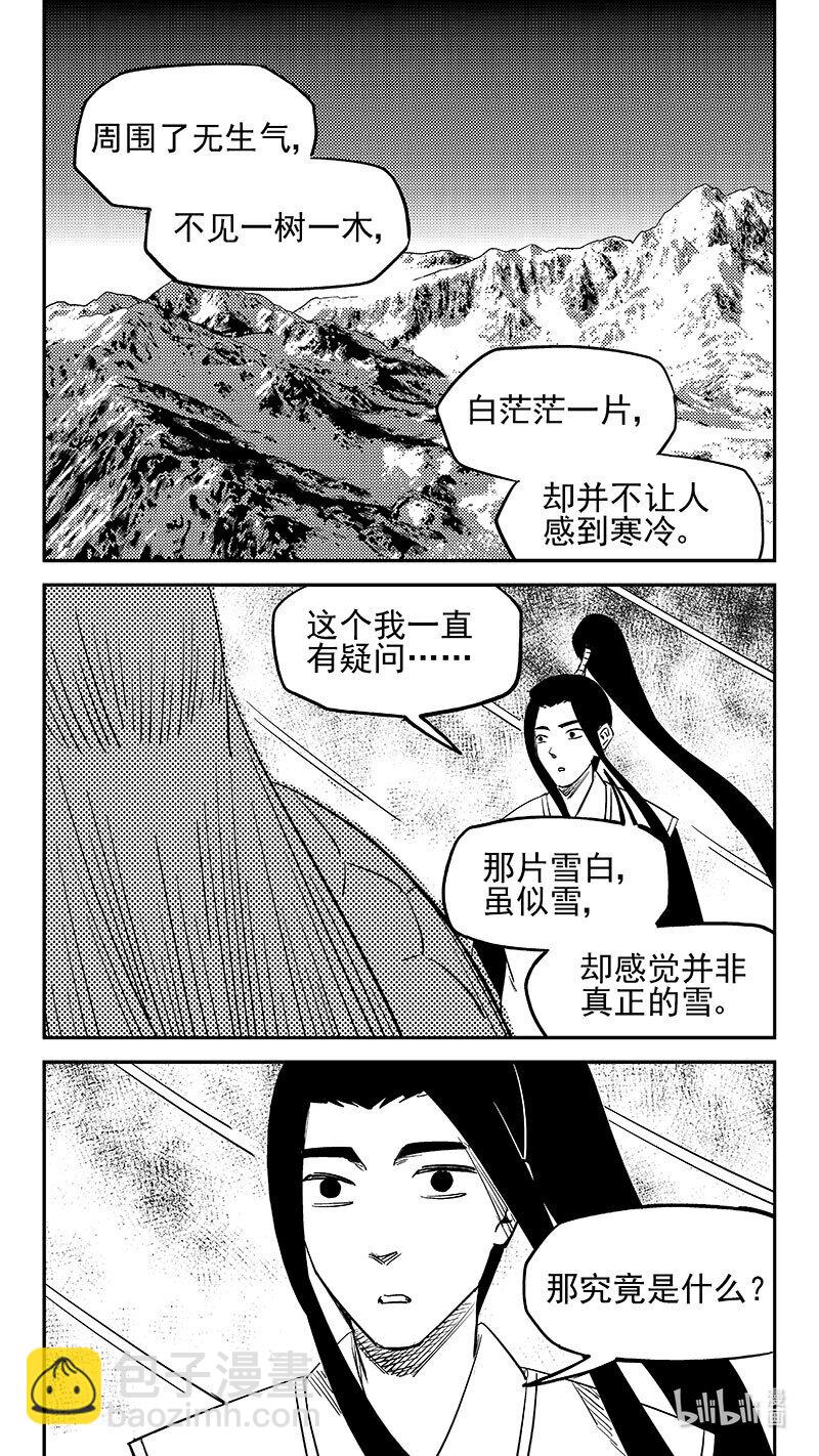 539 白龙王的往昔（上）-第585话