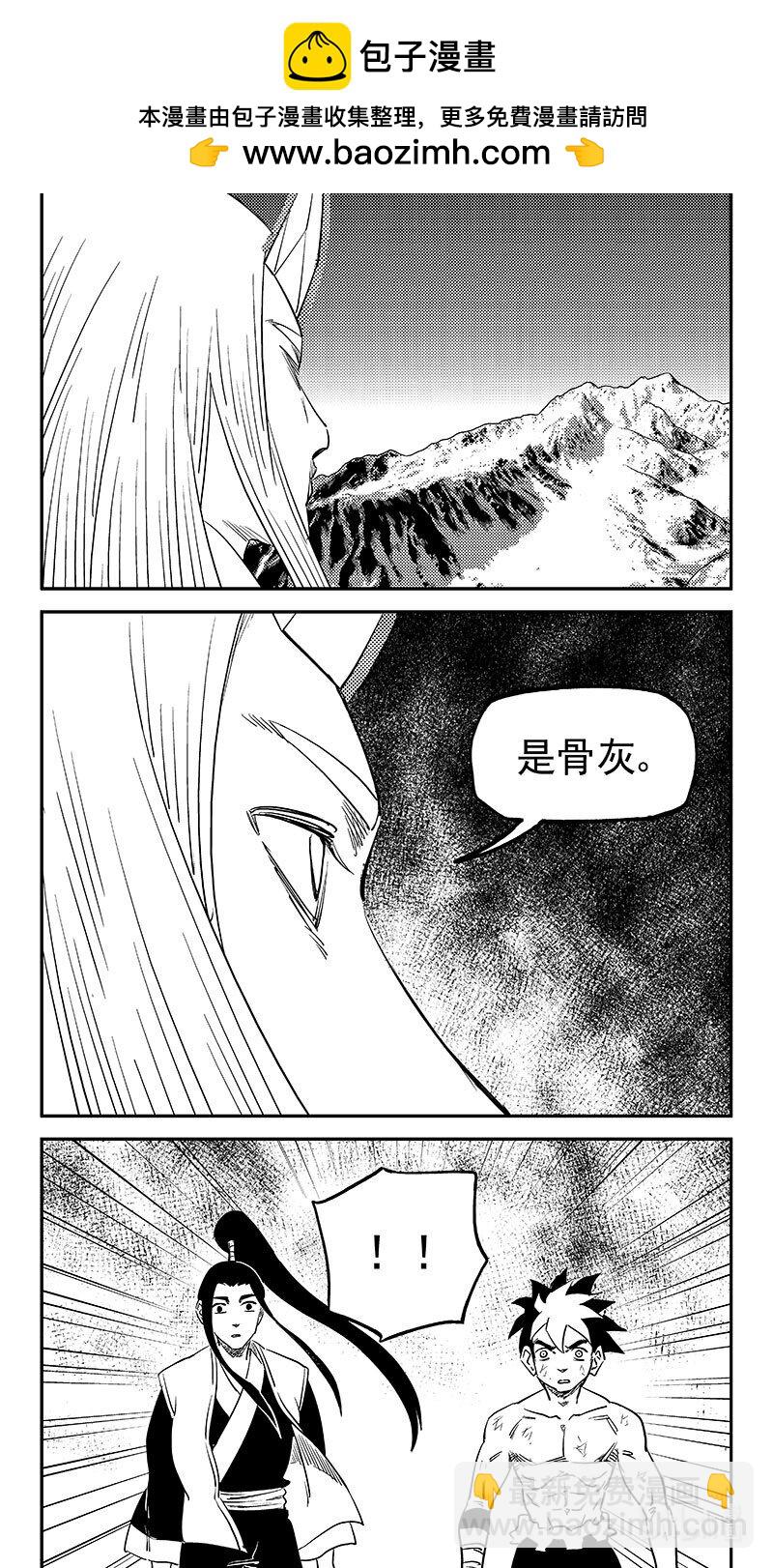 539 白龙王的往昔（上）-第585话