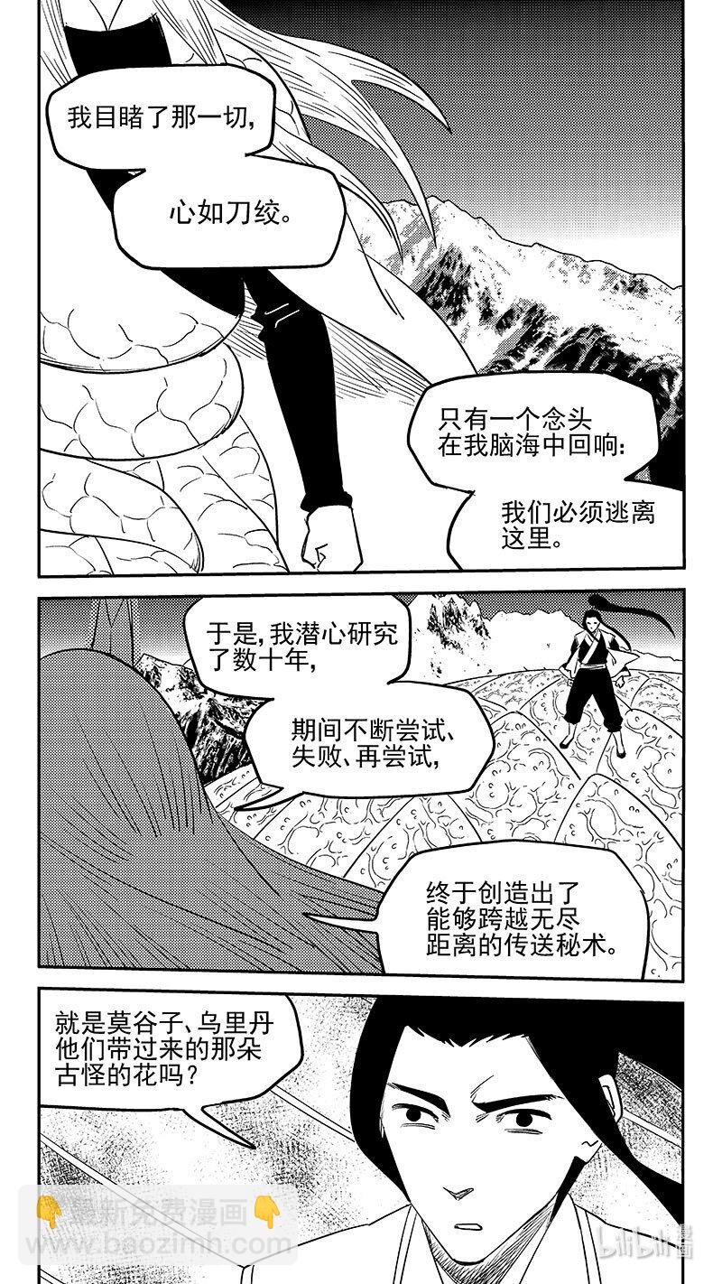 539 白龙王的往昔（上）-第585话