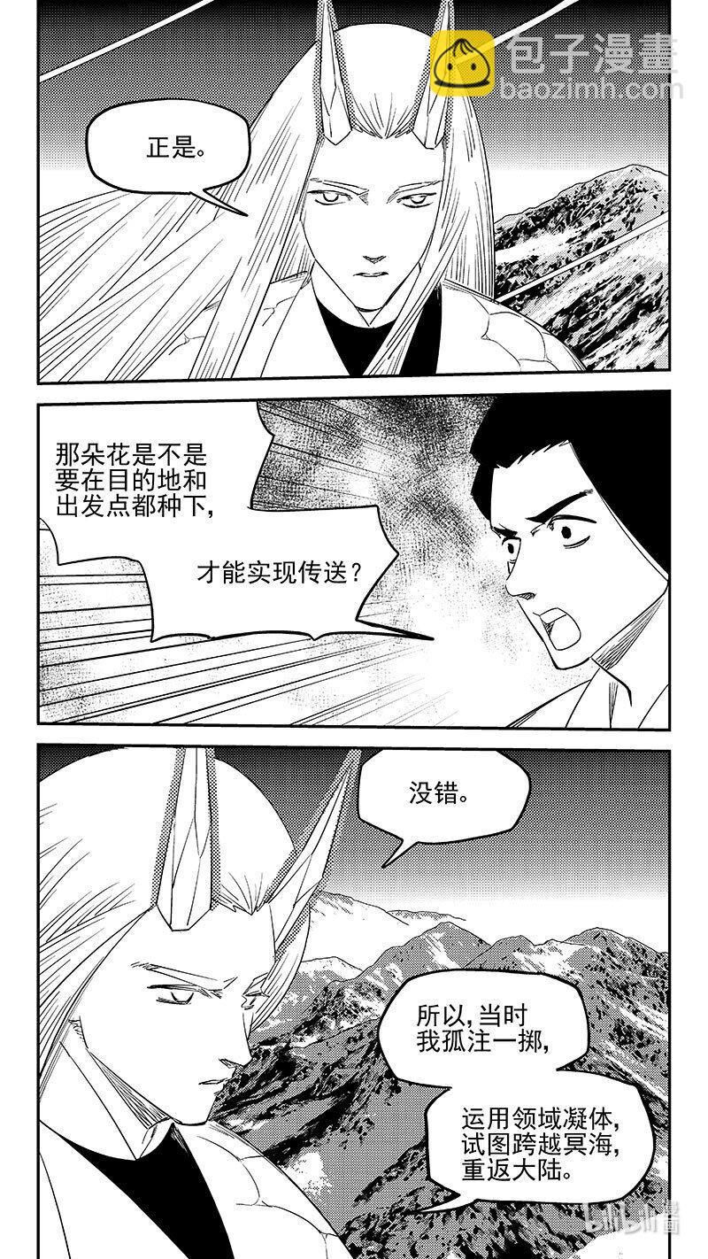 539 白龙王的往昔（上）-第585话