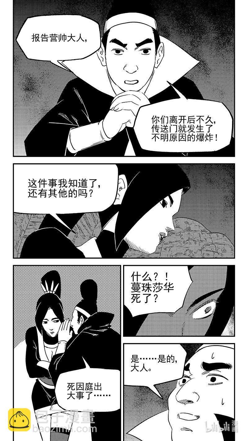 541 安全抵岸-第587话