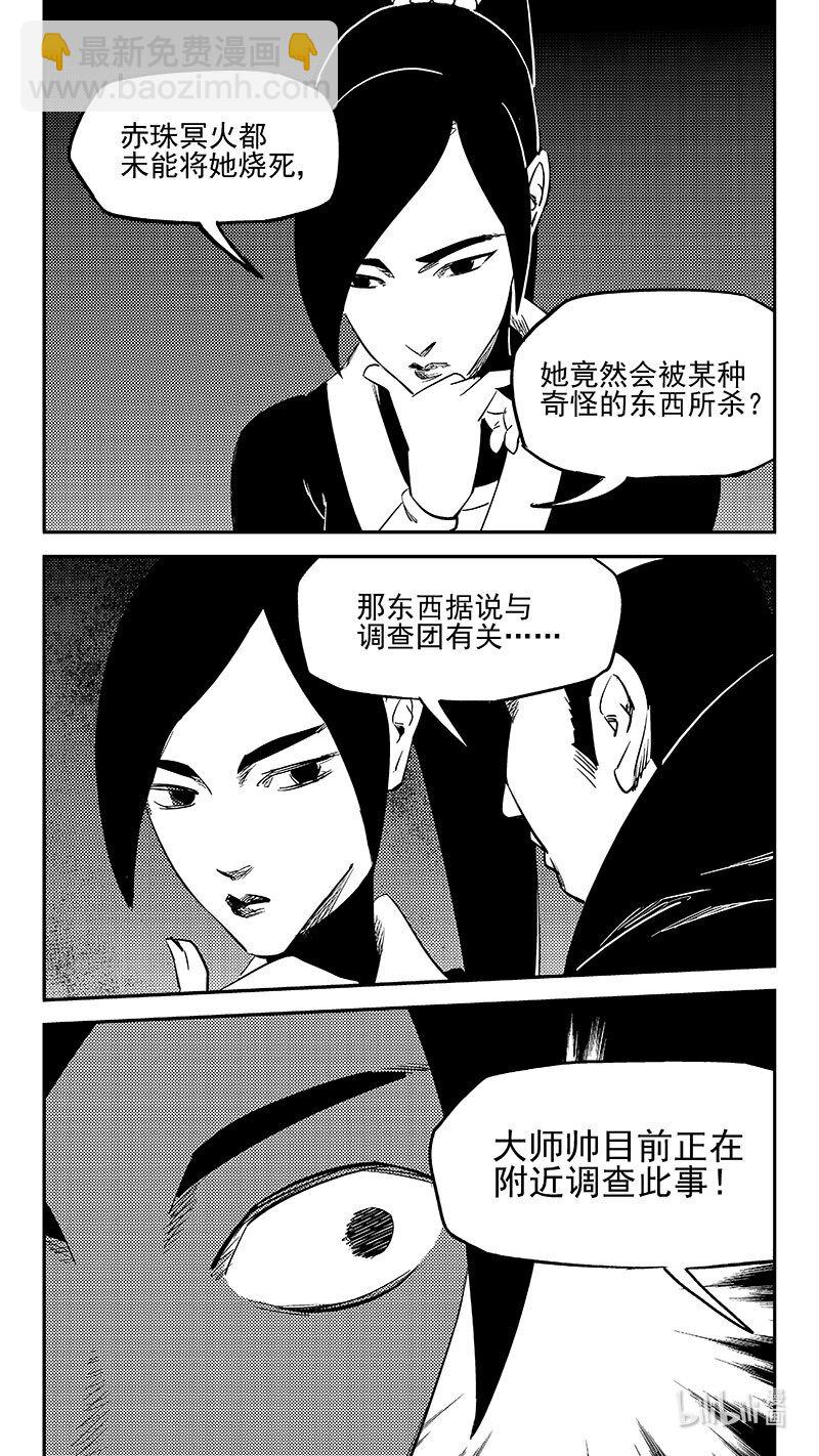 541 安全抵岸-第587话