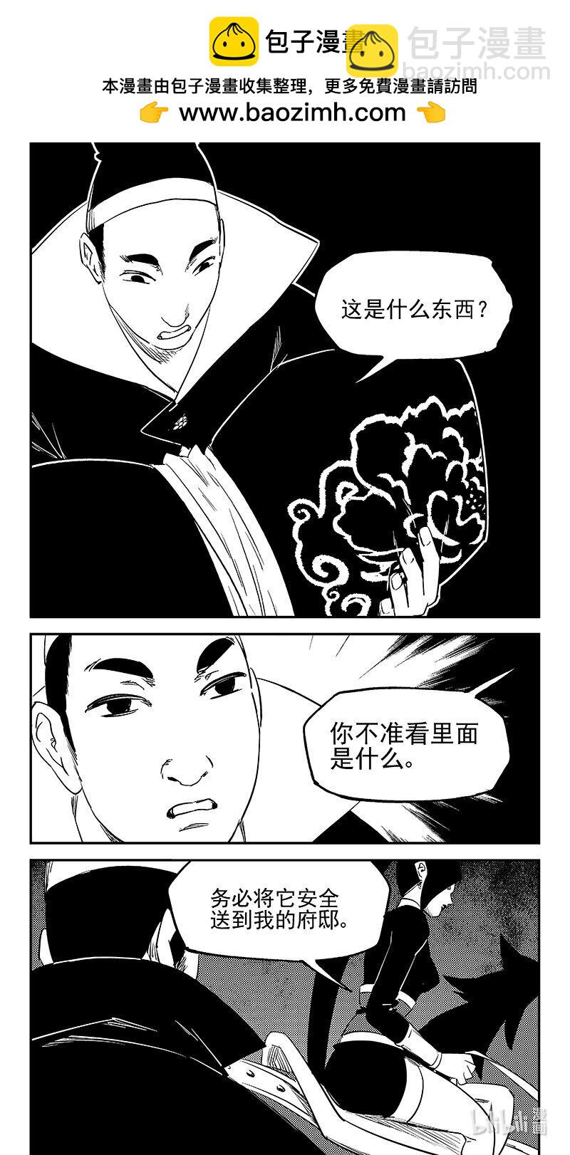 541 安全抵岸-第587话